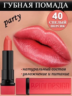 Belor Design Губная помада PARTY 40 - фото 21076