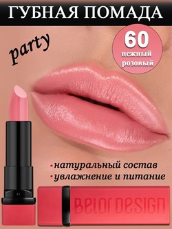 Belor Design Губная помада PARTY 60 - фото 21078