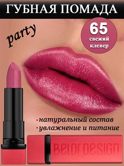 Belor Design Губная помада PARTY 65 - фото 21079