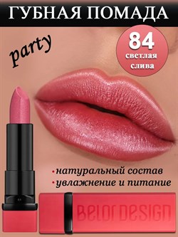 Belor Design Губная помада PARTY 84 - фото 21083