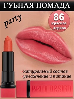 Belor Design Губная помада PARTY 86 - фото 21085