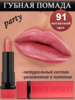 Belor Design Губная помада PARTY 91 - фото 21087