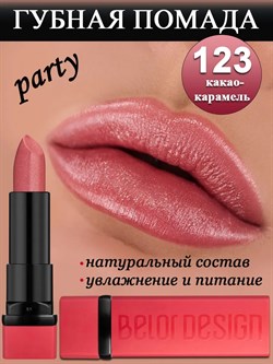 Belor Design Губная помада PARTY 123 - фото 21091