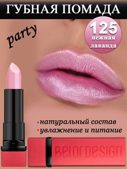 Belor Design Губная помада PARTY 125 - фото 21092
