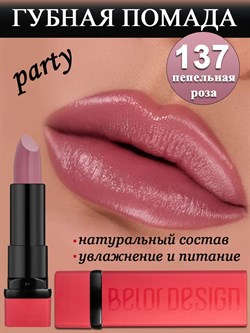 Belor Design Губная помада PARTY 137 - фото 21097