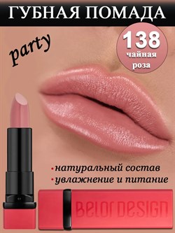 Belor Design Губная помада PARTY 138 - фото 21098