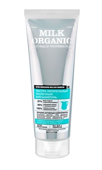 Organic Shop Naturally Professional Био-шампунь для волос Экстра питательный Молочный 250 мл - фото 5627