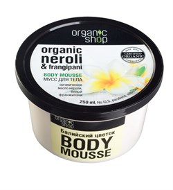 Organic Shop Мусс для тела Балийский цветок 250 мл - фото 5650
