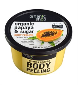 Organic Shop Пилинг для тела Сочная папайа 250 мл - фото 5664