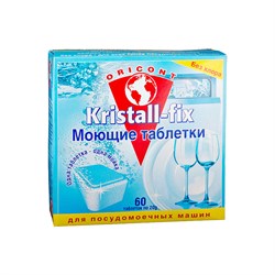 Luxus Kristall-fix Моющие таблетки для посудомоечных машин 60*20 г - фото 6718