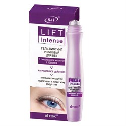 Витекс Lift Intense Гель-лифтинг роликовый для век с гиалуроновой кислотой и кофеином - фото 6895