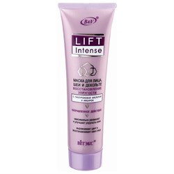 Витекс Lift Intense Маска для лица,шеи и декольте Восстановление упругости с гиалуроновой кислотой и имбирем 100 мл - фото 6900