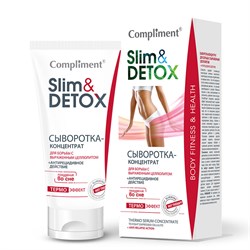 Compliment Slim и detox Сыворотка-концентрат для борьбы с выраженным целлюлитом 200 мл - фото 7138