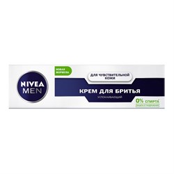 Nivea Крем для бритья для чувствительной кожи Успокаивающий 100 мл - фото 7587