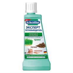 Dr.Beckmann Эксперт пятновыводитель природа и косметика 50 мл - фото 7796