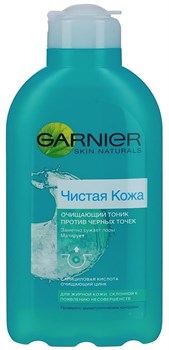 Garnier Чистая кожа Очищающий тоник против черных точек 200 мл - фото 8959