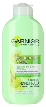Garnier Основной уход Молочко для снятия макияжа для нормальной и смешанной кожи 200 мл - фото 8968