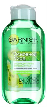 Garnier Основной уход Лосьон для снятия макияжа с глаз 125 мл - фото 8970