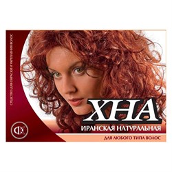 Фитокосметик Хна иранская натуральная 125 г - фото 9800