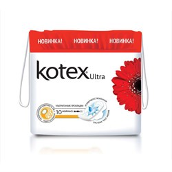 Kotex Гигиенические прокладки Ultra Normal с крылышками и сеточкой 10 шт - фото 9942
