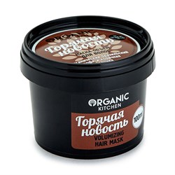 Organic kitchen Маска-объем для волос Горячая новость 100 мл - фото 9997