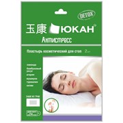 Юкан Антистресс Пластырь с лавандой для стоп 2 шт Юкан Антистресс Пластырь с лавандой для стоп 2 шт