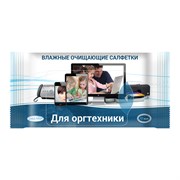 Влажные салфетки для оргтехники Вестар 10 шт