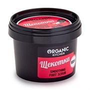 Organic kichen Смягчающий скраб для ног Щекотка 100 мл