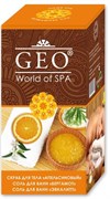 GEO Набор №331 Апельсин Скраб для тела 300 мл + Соль для ванны 2*100 мл GEO Набор №331 Апельсин Скраб для тела 300 мл + Соль для ванны 2*100 мл