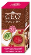 GEO Набор №333 Малина Скраб для тела 300 мл + Соль для ванны 2*100 мл GEO Набор №333 Малина Скраб для тела 300 мл + Соль для ванны 2*100 мл