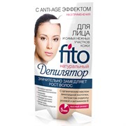 Фитокосметик Фитодепилятор для нежных участков кожи antiage 15 мл Фитокосметик Фитодепилятор для нежных участков кожи antiage 15 мл