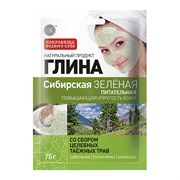 Фитокосметик Глина зеленая Сибирская питательная 75 г Фитокосметик Глина зеленая Сибирская питательная 75 г