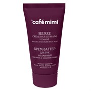 Cafe mimi Крем-баттер для рук Витаминный Мягкость и нежность кожи 50 мл