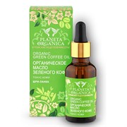Planeta Organica Органическое масло зеленого кофе для тонуса кожи тела Planeta Organica Органическое масло зеленого кофе для тонуса кожи тела