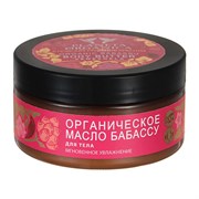 Planeta Organica Органическое масло бабассу для тела Мгновенное увлажнение Planeta Organica Органическое масло бабассу для тела Мгновенное увлажнение