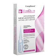 Compliment Mezoderm Ампулированный мезо-коктейль для лица, шеи и декольте 7*2 мл