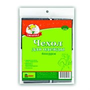 Умничка Чехол для одежды с молнией 60*135 см Умничка Чехол для одежды с молнией 60*135 см