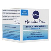 Nivea Увлажняющий дневной крем 50 мл Nivea Увлажняющий дневной крем 50 мл