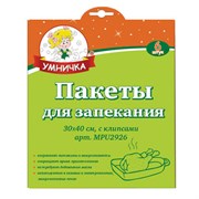 Умничка  Пакеты для запекания 30*40 см 6 шт с клипсами