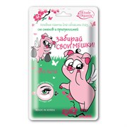 Etude Organix Гелевые патчи для глаз от отеков и припухлостей Miss Rose 2 г Etude Organix Гелевые патчи для глаз от отеков и припухлостей Miss Rose 2 г