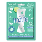 Etude Organix Тканевая 3D-маска для лица Баланс и свежесть Mojito для жирной и комбинированной кожи 23 г Etude Organix Тканевая 3D-маска для лица Баланс и свежесть Mojito для жирной и комбинированной кожи 23 г