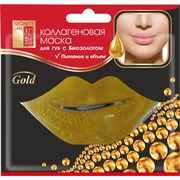 Секреты Лан Коллагеновая маска для губ с биозолотом Gold 8 г Секреты Лан Коллагеновая маска для губ с биозолотом Gold 8 г