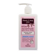 Крем для рук омолаживающий Флоресан 250 мл