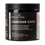 Сакская соль для ванны Relax Botavikos 650 г