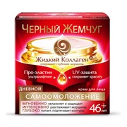 Черный Жемчуг Дневной крем для лица Программа от 46 лет 50 мл