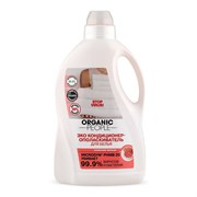 Organic People Эко кондиционер для белья солнечный с грейпфрутом 1,5 л