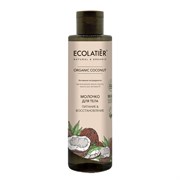 Молочко для тела Питание и Восстановление Ecolatier Green 250 мл