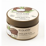 Крем для тела Питание и Восстановление Ecolatier Green 250 мл