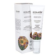 Ecolatier Ночной крем для лица Organic Cactus 50 мл