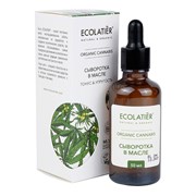 Ecolatier Сыворотка в масле для лица Organic Cannabis 50 мл